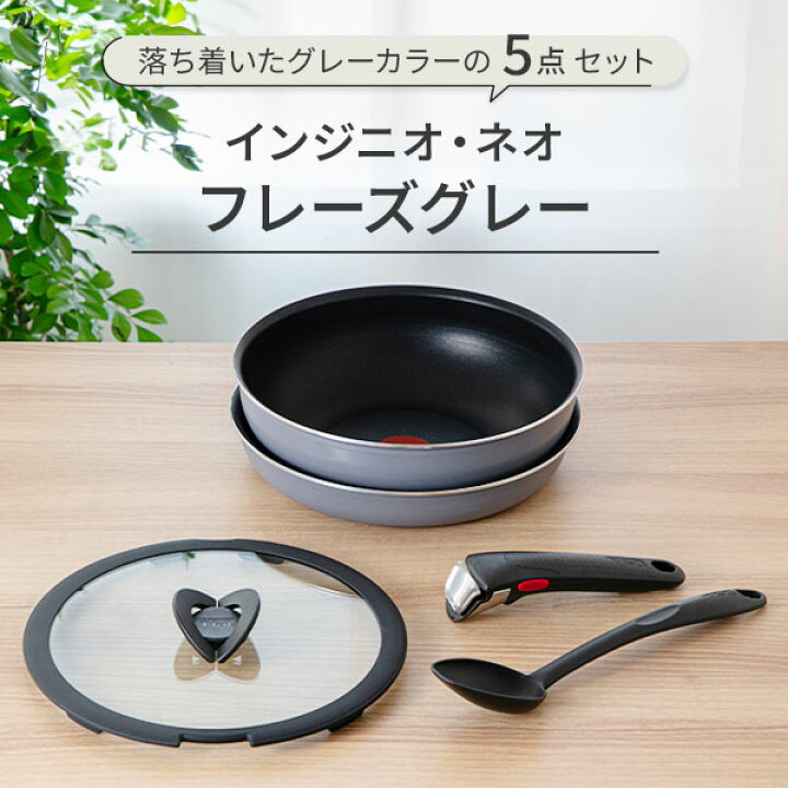 楽天市場】【オンライン限定】 T-FAL ティファール フライパンセット 