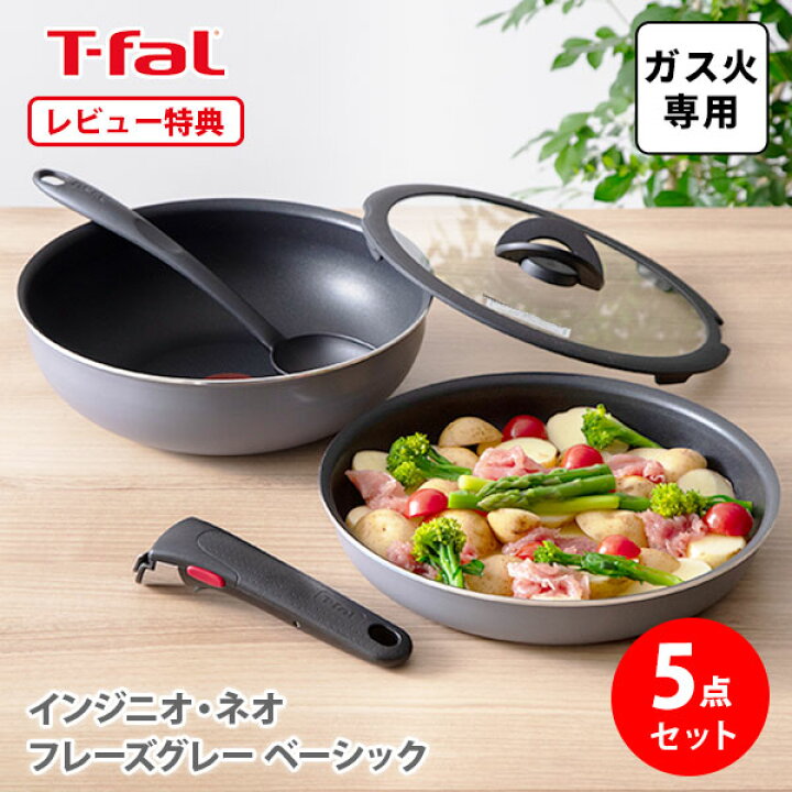 楽天市場】【選べる特典付】 T-FAL ティファール フライパンセット 