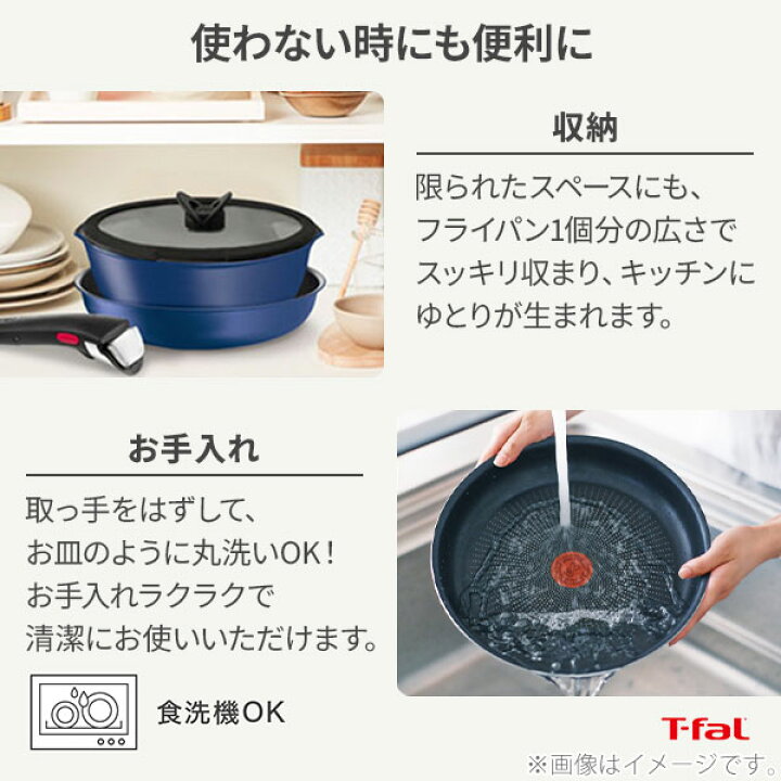 楽天市場】【オンライン限定】 T-FAL ティファール フライパンセット 