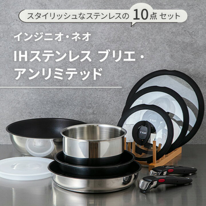 楽天市場】【選べる特典付】T-FAL ティファール インジニオ・ネオ IH  
