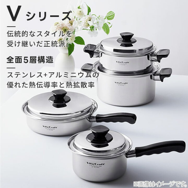 楽天市場】【豪華特典付き】Vita Craft ビタクラフト Vシリーズ 両手鍋 