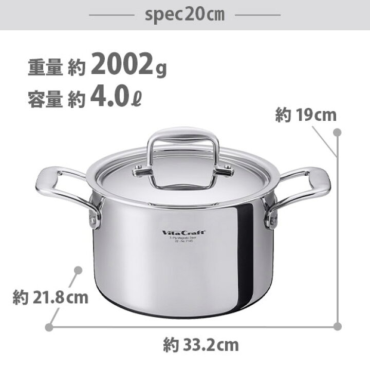 楽天市場】Vita Craft ビタクラフト Nシリーズ 両手鍋 18cm・20cm No  