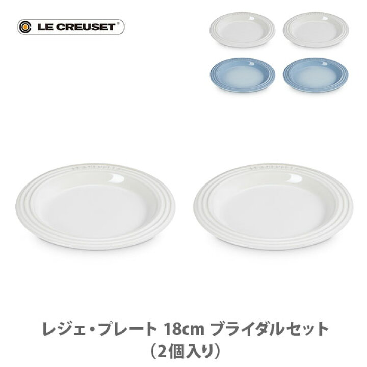 楽天市場】【2/15(土)限定 確率1/2で最大100%Pバック】LE CREUSET ル 