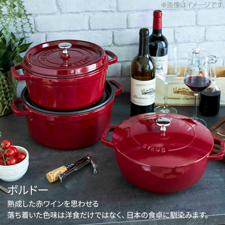 楽天市場】【18日限定！抽選で最大100%Pバック】staub ストウブ ラ 