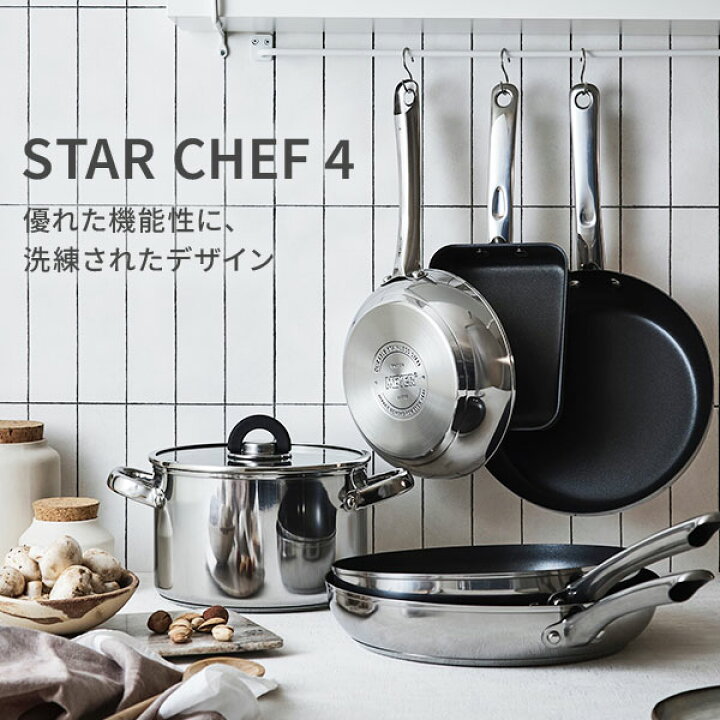 楽天市場】【選べる特典付】マイヤー スターシェフ4 片手鍋16cm MEYER 
