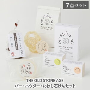 ethicalT. GVJeB THE OLD STONE AGE o[EpE_[E킵΂Zbgy{ Ō` ΂ Hp GRNU[ }`N[i[   ΎRD  a OX