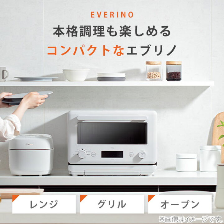 楽天市場】象印マホービン EVERINO エブリノ オーブンレンジ ES-KA18 