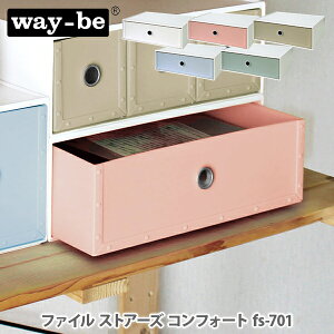 File storefs comfort fs-701 t@C XgA[Y RtH[g fs-701  EFCr[y{ o[ [ [{bNX  XgbN[ A4TCYt@C̎[ way-be lC 