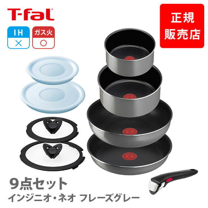 楽天市場】【10/25(金)限定 確率1/2で最大100%Pバック】T-FAL 