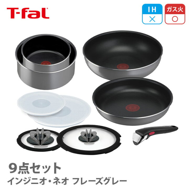 楽天市場】【2/18(火)限定 確率1/2で最大100%Pバック】T-FAL 