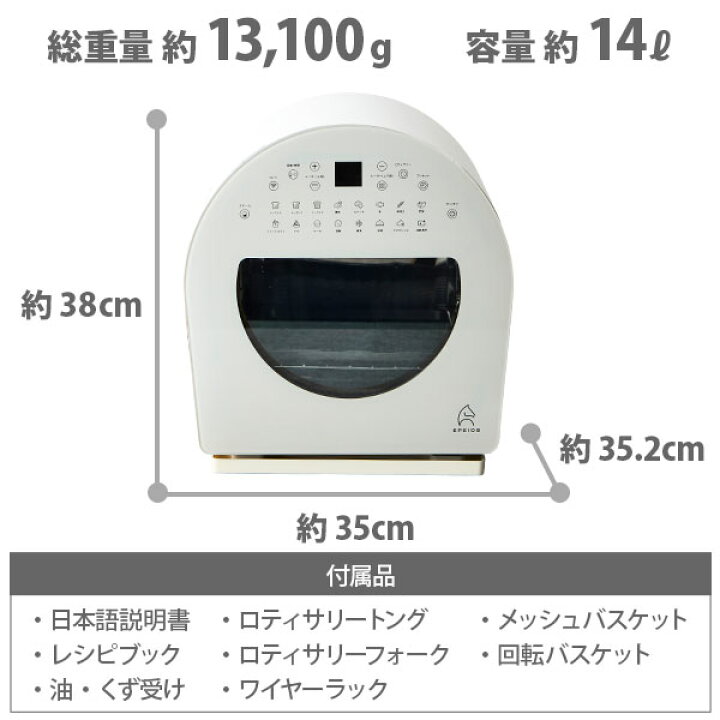 楽天市場】EPEIOS エペイオス FoElem フォーエレム スマートノンフライ 