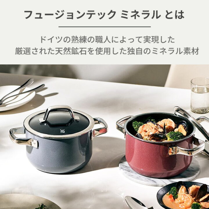 ポイント20倍】《WMF》フュージョンテック ミネラル ハイキャセロール 
