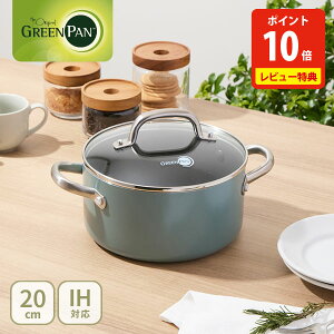 yؓTtz O[p LZ[ 20cm Ct[ Wt CC002177-001 GREENPAN MAYFLOWERiKX΁EIHΉjy 20Z` AEghA k Lb` r[Ly[z