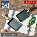 【7/15(火)限定 確率1/2で最大100%Pバック】【公認ショップ】リバーライト たまご焼器 卵焼き器 極JAPAN キワメジャパン ナチュラル・ダーク（ガス火・IH対応） RIVER LIGHT 【日本製 鉄 卵焼き フライパン エッグパン 特小 小 大 キッチン】