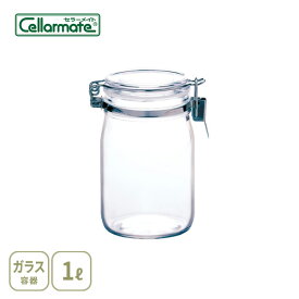 セラーメイト 密封びん 1L 星硝【日本製 保存瓶 ガラス 保存容器 調味料入れ キッチン プレゼント】