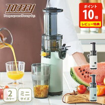 楽天市場】Toffy ミニスロージューサー K-BD4の通販