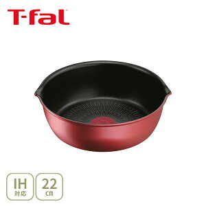 T-FAL ティファール インジニオ・ネオ IHルージュ・アンリミテッド マルチパン 22cm L38383(IH対応・取手別売)【取っ手が取れる 取っ手の取れる フライパン キッチン 】