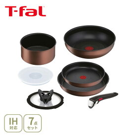 T-FAL ティファール インジニオ・ネオ IHモカ セット7 L78791（ガス火・IH対応）【取っ手が取れる 取っ手の取れる 収納 フライパン 片手鍋 取っ手 ガラス蓋 フタ ふた キッチン 人気 ギフト】cp対象