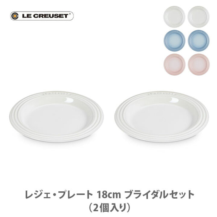 楽天市場】【15日限定！抽選で最大100%Pバック】LE CREUSET ル 