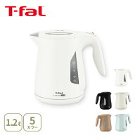【SS限定 抽選で最大100%Pバック】【特典付き】T-FAL ティファール ジャスティン ロック 1.2L【電気ケト…
