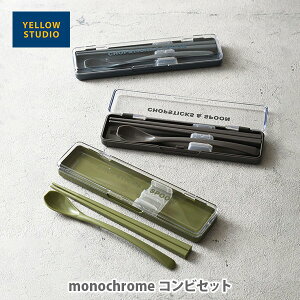y9/25() m1/2ōő100%PobNzYELLOW STUDIO CG[X^WI monochrome RrZbgy{ P[X Xv[   gїp Y jq j Lb` lC Mtgz