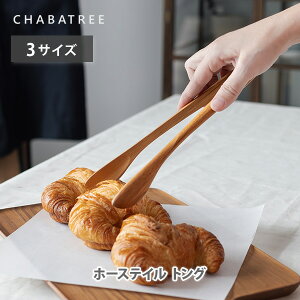 �y25������I���I�ōő�100%P�o�b�N�zChaBatree �`���o�c���[ �z�[�X�e�C�� �g���O 14.5cm�E25cm�E34cm ST290�EST291�EST292�y�ؐ��g���O �`�[�N�� �`���o�g�D���[ ATSIAMSIGHT �A�b�g�T�C�A���T�C�g �L�b�`