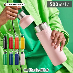 y11/1(y)I Iōő100%|CgobNIzLE CREUSET EN[[ On The Go {g 500mlE1LyN[[ OTG  }C{g }O }O{g ^u[ ݗp nht{g 