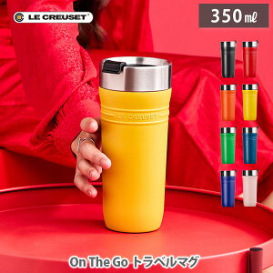 y10/1() m1/2ōő100%PobNzLE CREUSET EN[[ On The Go gx}O 350mlyN[[ OTG ^u[  }O }O{g ݗp ۉ ۗ fXN[N AEghA L