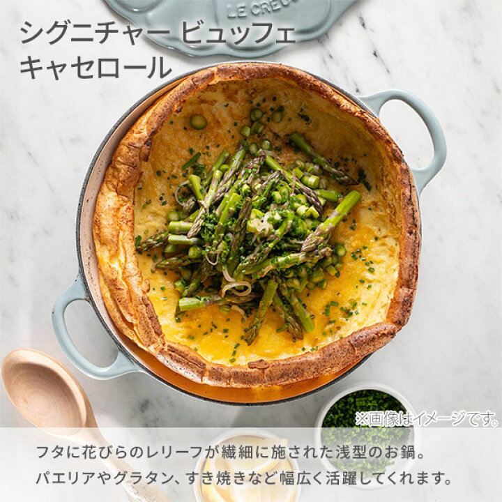 ル・クルーゼキャセロールすき焼きパエリア26センチ 