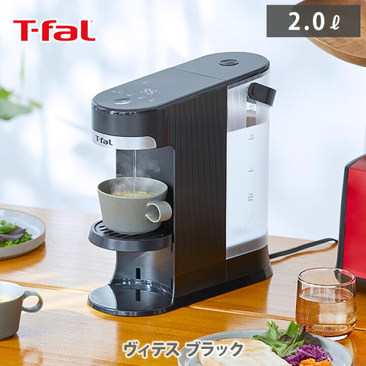 楽天市場】T-FAL ティファール ヴィテス 2.0L ブラック BR3508J0【電気 
