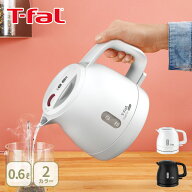 【SS限定 抽選で最大100%Pバック】【特典付き】T-FAL ティファール デルフィニ ロック 0.6L【電気ケトル …