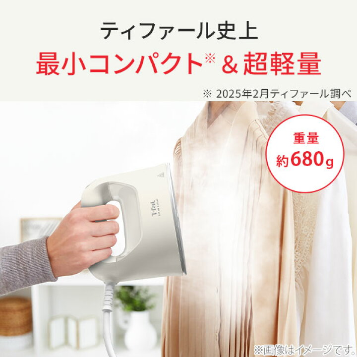 楽天市場】T-FAL ティファール スチーム ラフレ DV8075J0 DV8070J0 