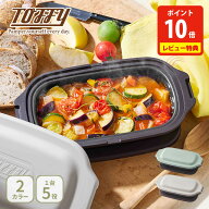 【クーポン対象外】【豪華特典付き】Toffy トフィー 電子レンジ用 グリルディッシュ【電子レンジ用調理皿…