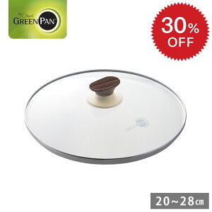 �y�݌Ɍ��� 30%OFF�I�z�O���[���p�� �Z�[�� �E�b�h�r�[ �K���X�W 20cm 24cm 26cm 28cm CW002201-002 GREENPAN Wood be�y�t���C�p���W �t���C�p���J�o�[ �����K���X 26�Z���` �L�b�`�� �z