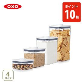 【送料無料】OXO オクソー ポップコンテナ POP2 ビックスクエア ミニ・ショート・ミディアム・トール 11233700・11233600・11233500・11233400【保存容器 ストッカー キャニスター 調味料入れ スタッキング ポップコンテナ2 キッチン 人気 ギフト】
