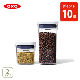 【送料無料】OXO オクソー ポップコンテナ POP2 ミニスクエア ミニ・ショート 11234300・11234200【保存容器 ストッカー キャニスター 調味料入れ スタッキング ポップコンテナ2 キッチン 人気 ギフト】