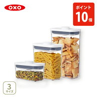 【送料無料】OXO オクソー ポップコンテナ POP2 スリムレクタングル ミニ・ショート・ミディアム 1123500…