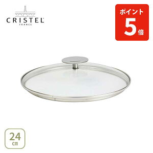 �y���{���K�i�z CRISTEL �N���X�e�� �h�[���K���X�ӂ� 24cm 327000035 �`�F���[�e���X �y�ϔM�K���X���ӂ� �L�b�`�� �v���[���g�z