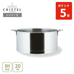 �y���{���K�i�zCRISTEL �N���X�e�� L�V���[�Y �[��20cm 3.0L �`�F���[�e���X �iIH�Ή��j�y�[�^����� �N���X�e���� �����[�^ �X�e�����X �L�b�`�� �v���[���g�z