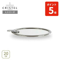 楽天市場】クリステル 鍋 20cmの通販