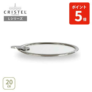 y{Kiz CRISTEL NXe LV[Y tbg KXW 20cm K20SA `F[eX yt^ ӂ [^ ^ Ή XeX 20Z` Lb` v[gz