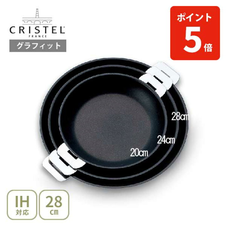 楽天市場】【日本正規品】 CRISTEL クリステル G（グラフィット） ノン 