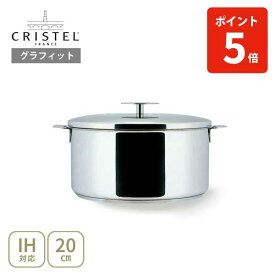 【日本正規品】 CRISTEL クリステル グラフィット 深鍋20cm C20GK チェリーテラス（IH対応・ハンドル別売）【クリステル鍋 ふた付き 両手鍋深型 深鍋20cm ステンレス鍋 キッチン プレゼント】