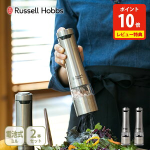 �y12/20����I���I�ōő�100%P�o�b�N�z�y���ؓ��T�t���z���b�Z���z�u�X �d���~�� �\���g&�y�b�p�[ 7922JP �i2�{�Z�b�g�j Russell Hobbs�y�d���y�b�p�[�~�� �d���\���g�~�� ���C�g�t�� �Z���~�b�N�n 