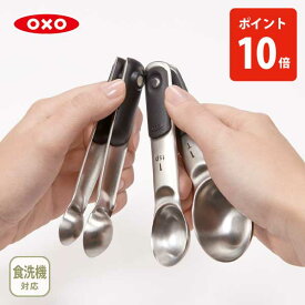 OXO オクソー ステンレス マグネットメジャースプーン 11137600【計量スプーン スプーン マグネット 一体収納 キッチン プレゼント】