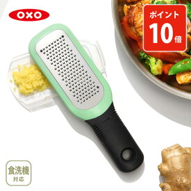 【メール便 送料無料】 OXO オクソー ジンジャー＆ガーリックグレーター 11273000【おろし金 おろし器 おろしがね ステンレス おろしにんにく おろし生姜 キッチン プレゼント】[M便 1/1]