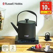 楽天市場】russell hobbs ラッセルホブス 電気ケトル tケトル 7106jpの通販