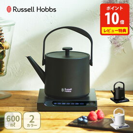 【11/15限定！抽選で抽選で最大100%Pバック！】【豪華特典付き】ラッセルホブス T Kettle （T ケトル）7106JP-BK 7106JP-WH Russell Hobbs【電気ケトル 保温機能付き 紅茶 コーヒー お茶 煎茶 玉露 玄米茶 キッチン プレゼント 敬老の日 レビューキャンペーン】