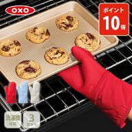 OXO オクソー シリコンオーブンミット【ミトン 手袋 シリコン 鍋つかみ 鍋敷き 耐熱 北欧 キッチン プレ…