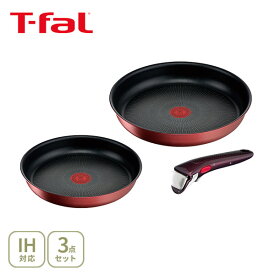【11/10限定！抽選で抽選で最大100%Pバック！】T-FAL ティファール インジニオ・ネオ IHルージュ・アンリミテッド セット3 L38390（ガス火・IH対応）【取っ手が取れる 取っ手の取れる 収納 片手鍋 なべ フライパン 取っ手 蓋 フタ ふた キッチン 】cp対象